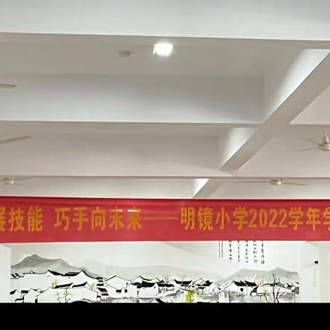 金秋十月，明镜学子劳动铸梦想