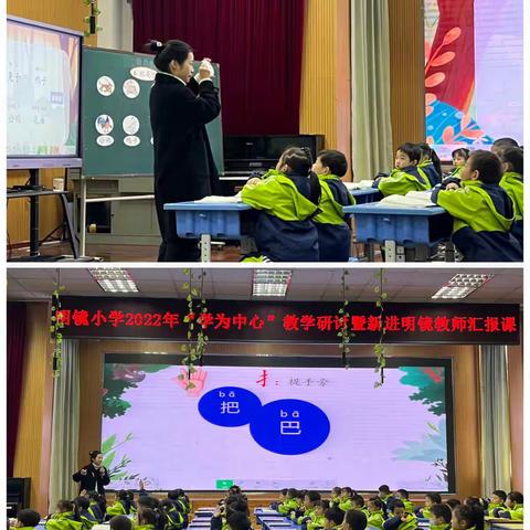 “筑成长华章，展精彩课堂”明镜新进语文教师汇报课风采展