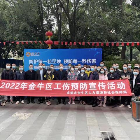 工伤预防人人有责！金牛区开展两场尘肺病防治培训