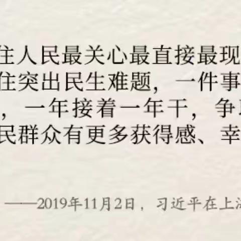 让生活写满社区每一个角落​（一）