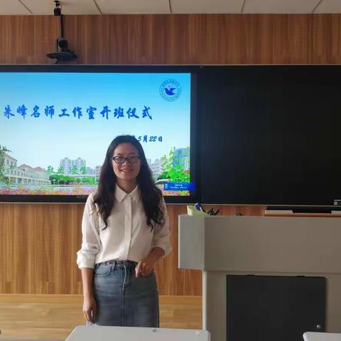 聚是一团火，散是满天星——朱峰名师工作室开班仪式