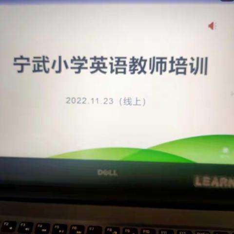 英语教师线上培训体会