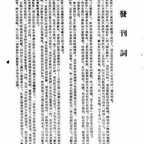 工行鹰潭分行团委“百年团史青年读”（第一期）