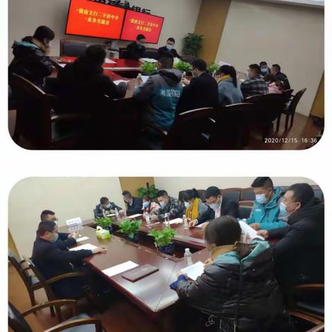潼南支行召开二手房中介交流会