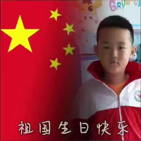 〔博雅党建＋德育活动〕“请党放心、强国有我”达拉特旗第二小学四年级二班开展为党庆生!给祖国献上祝福!