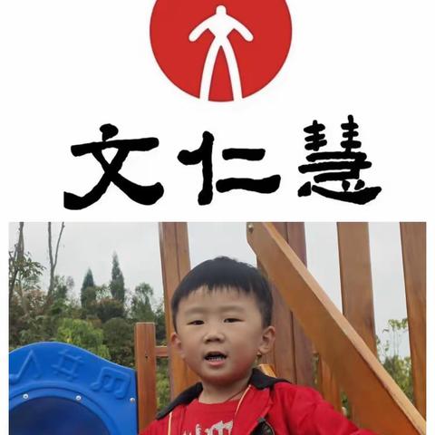 胡尔骏熙小朋友的幼儿园生活