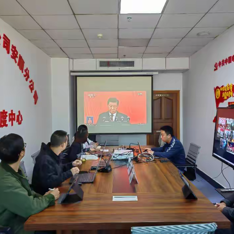 云中台支部主题党日活动——学习党的二十大会议精神