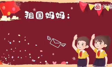 小小祝福心❤️❤️，浓浓爱国情🇨🇳🇨🇳——大大二班