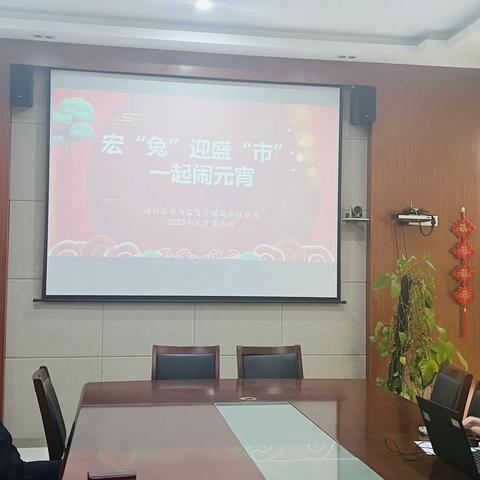 宏兔迎盛市 建功新时代——东社分局2月主题党日活动