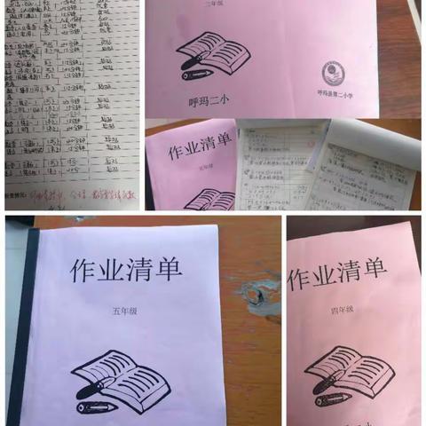 呼玛县第二小学的美篇