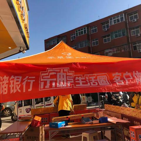 秋冬养生，邮储邀您一起来