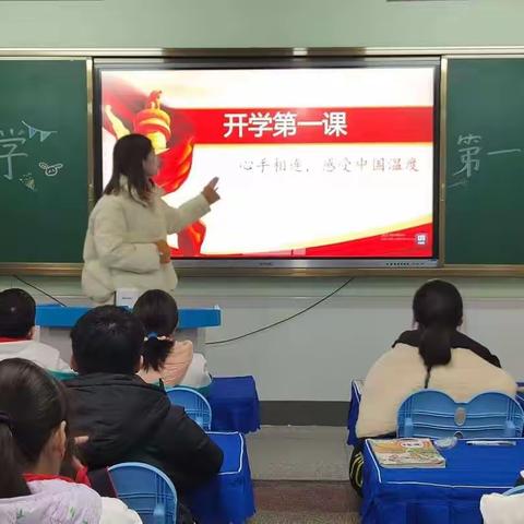 华中师范大学附属郭茨口小学春季开学第一课——“吹响春天的号角”