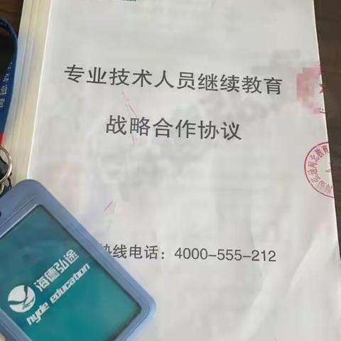 恭喜海德教育与秦皇岛当地龙头企业（工程、超市、工业、地产、文旅等）达成为期两年战略合作[庆祝]