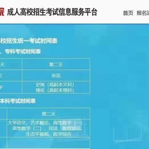 海德教育邯郸成人高考网报第二天系统多次崩溃，不要等到最后会被系统卡主