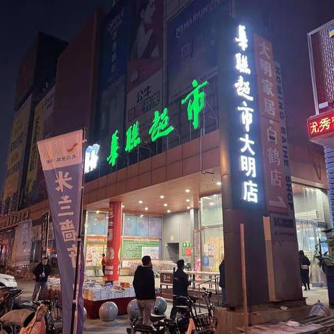 营运部晚巡大明店问题反馈回复（10月1418：10—18：50）