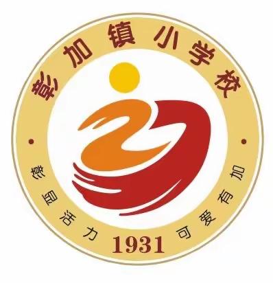 “兔”飞猛进，相逢在即——仁寿县彰加镇小学校2023春季开学告家长书