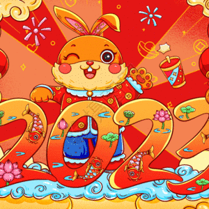 “金兔送福，喜迎新年”——文武幼儿园