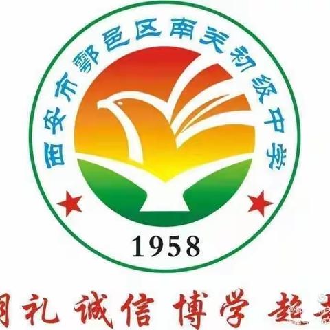 南关中学开展校园周边环境排查