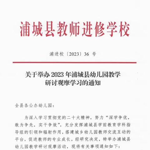 “研”途之旅      “育”见成长——临江中心幼儿园教学研讨观摩学习活动