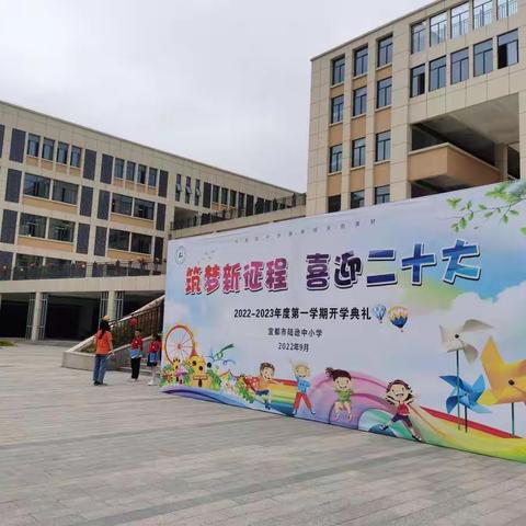 星光不问赶路人——陆逊中小学七年级开学纪实