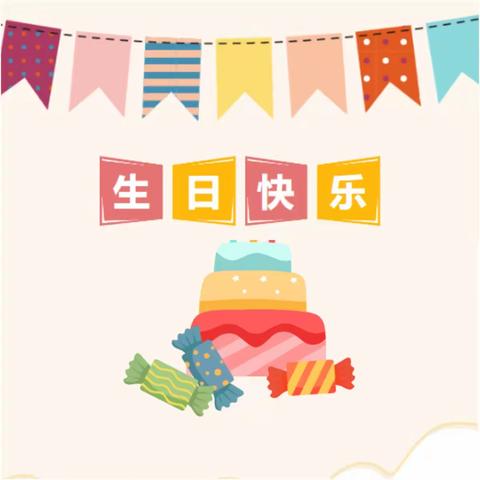 情暖童心——乌市第八十四小学四月共青团爱心生日会