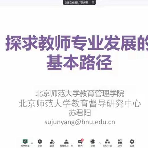 江华县2022年新任教师岗位适应性培训进行时——第一天