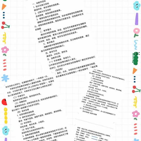 师徒携手共成长 匠心筑梦展风采       —伊宁县教育系统“青蓝工程”徒弟汇报课暨新教师入职培训活动