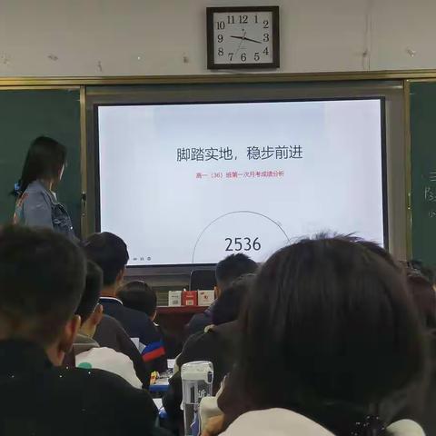 雄关漫道真如铁，而今迈步从头越——高一（36）班第一次月考总结