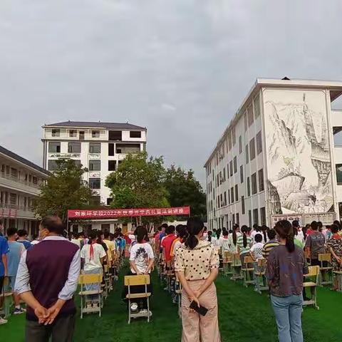 刘家坪学校:开学伊始奋斗正当时