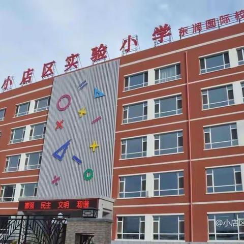 【小店区实验小学东润校区】迎双减政策，提口算技能——二三年级“牢记百年初心，数学百题竞赛”活动