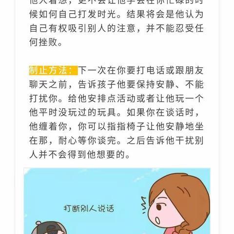 如何纠正孩子的不良习惯