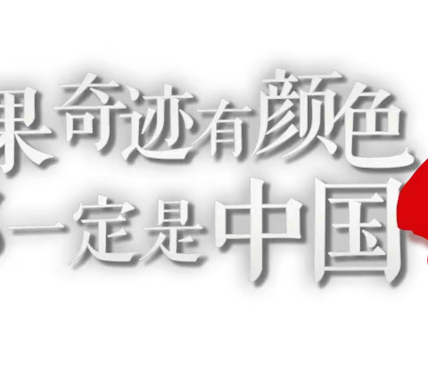 感恩有你，不忘初心，砥砺前行，奋勇前进。——龙岩一中锦山学校七年级（13）班