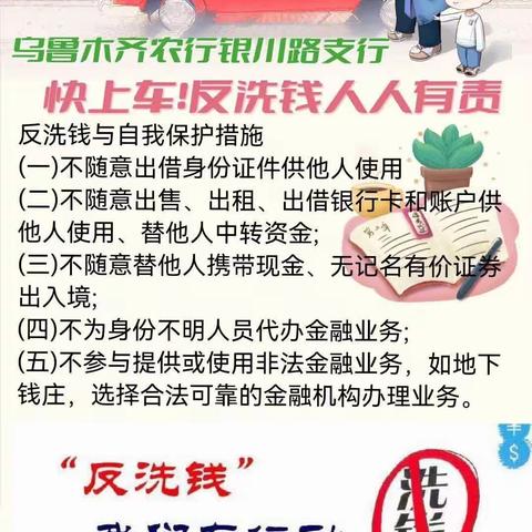 “抵制违法金融活动，维护社会公平正义”青年路支行在行动