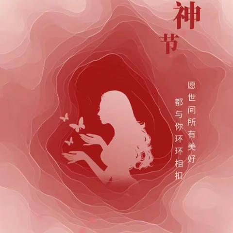 三月春已至，最美女神节。——美新幼儿园中二班