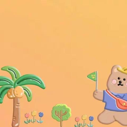 七彩光幼儿园学前班，我们的11🈷️