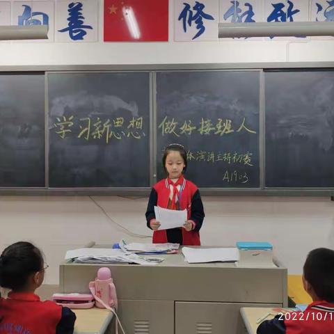 学习新思想，做好接班人——周南学士实验学校四年级组第三届新媒体演讲主持大赛初赛