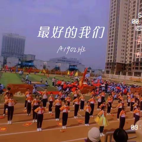 喜迎二十大，慧动新时代——记周南学士实验学校四年级第五届运动会