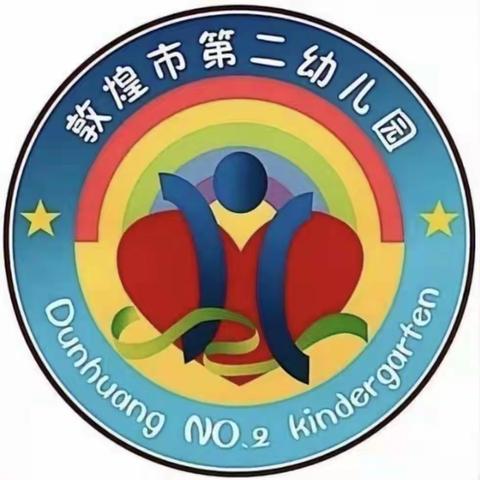 敦煌市第二幼儿园小五班《不输在家庭教育上》