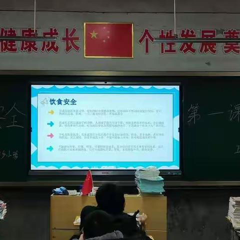 举行2023年春季“开学安全第一课”教育活动