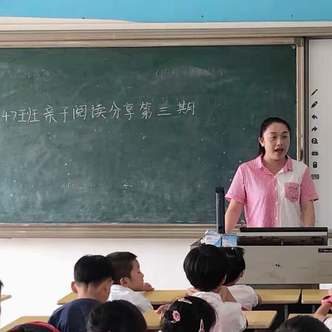 亲子阅读 共同成长——记文昌市第三小学一（4）班第三期“亲子阅读21天行动计划”分享活动。