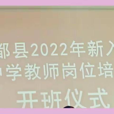 2022年于都县新教师岗前培训