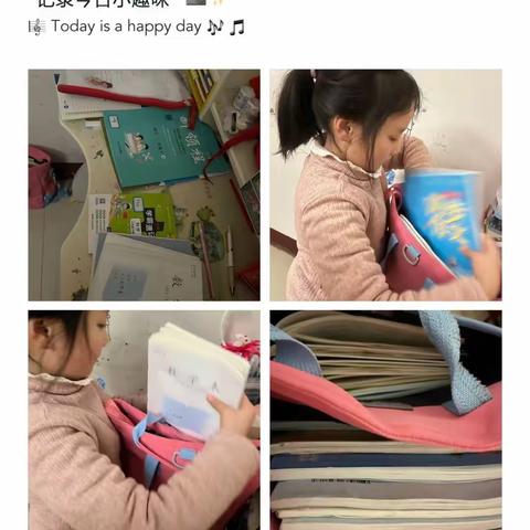 嘉国一中小学部三一班实践活动——我的书包“慧”整理