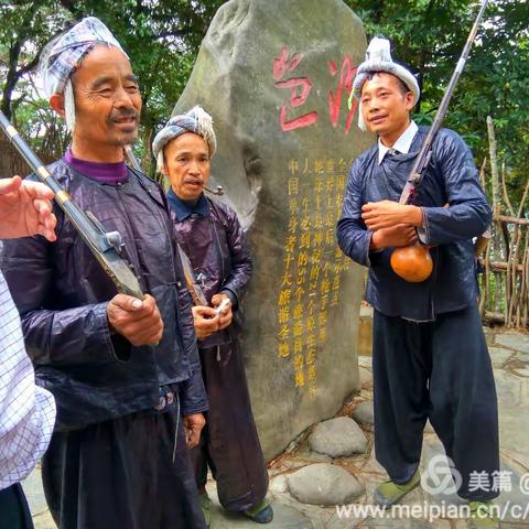 芭沙苗寨 最后的持枪部落