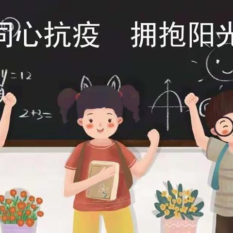 中原领航全体教师致同学们的一封信