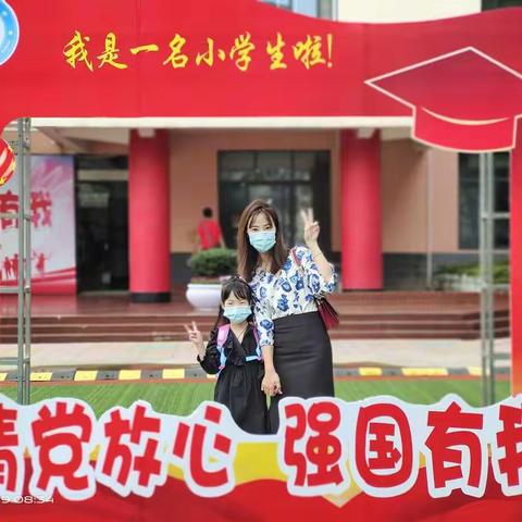 我是一名小学生啦——九江小学一年级新生报到