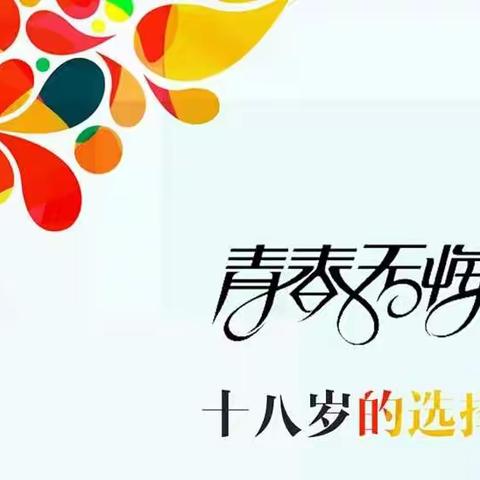 安吉县昌硕高级中学团委美篇开篇啦