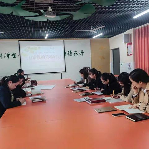 一日常规寻方法，策略研究展风采  ——鱼洞四小2022—2023学年下期王玲班主任工作室第二批学员第一次活动掠影
