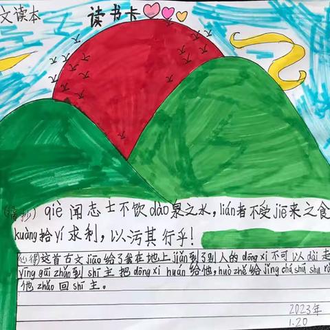 书香寒假，“悦”读“悦”美—河南省濮阳市油田第一小学二年级（4）班寒假读书实践活动