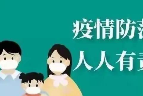 防范于未然！井店七小携三幼开展疫情防控应急演练