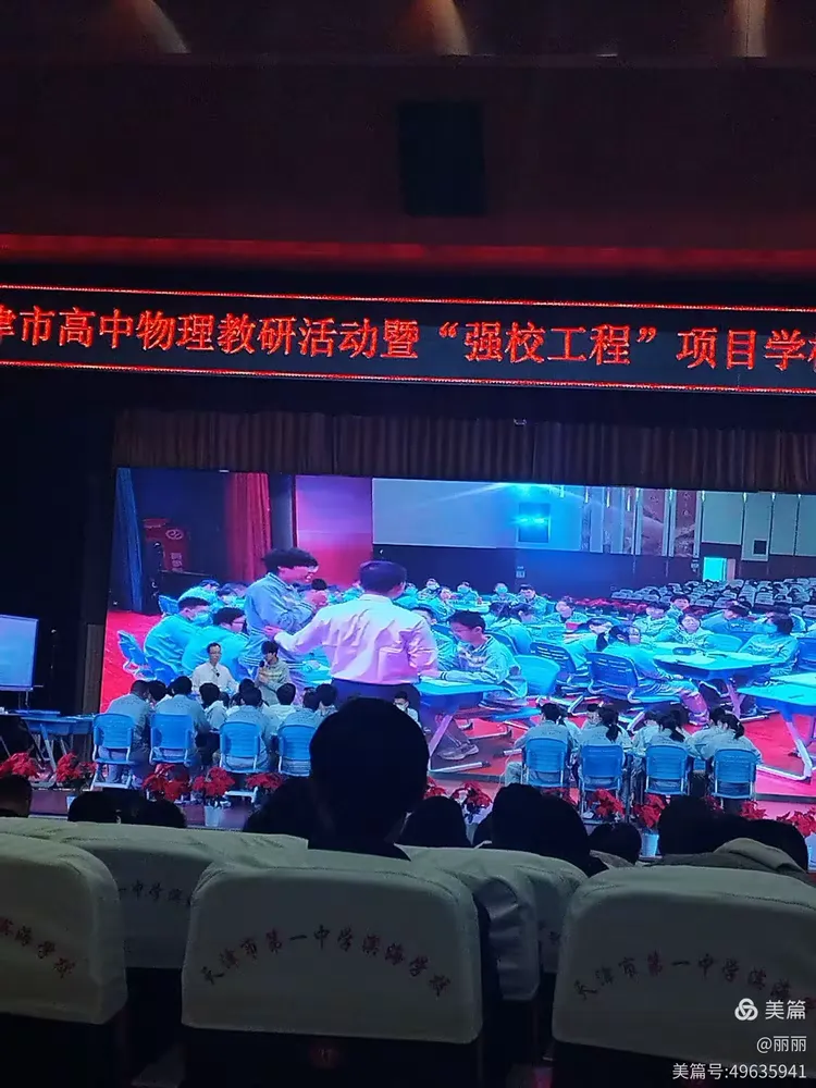 天津找高中物理老师 第1张
天津找高中物理老师 第1张